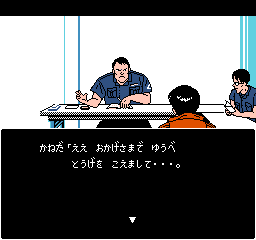 Akira (Japan) In game screenshot